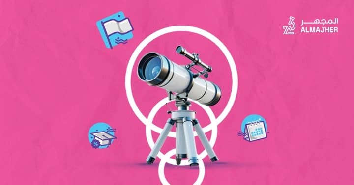 أهمية اختيار مركز دورات تدريبية مناسب : المجهر خيارك الأفضل